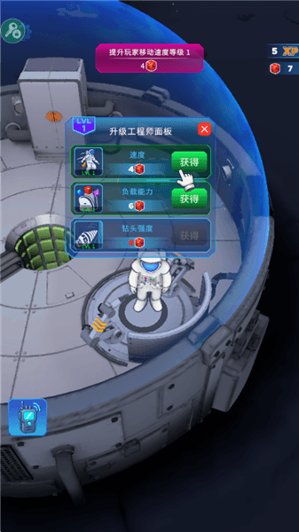 游戏攻略配图3