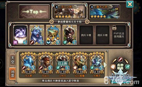 水晶之歌游戏截图