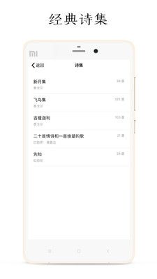 POEM软件宣传图1
