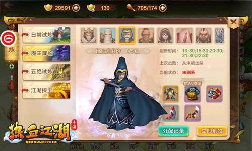 热血江湖手游版宣传图