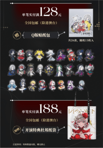 宿命回响:弦上的叹息6
