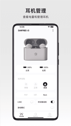 弱水耳机APP RoseLink图片11