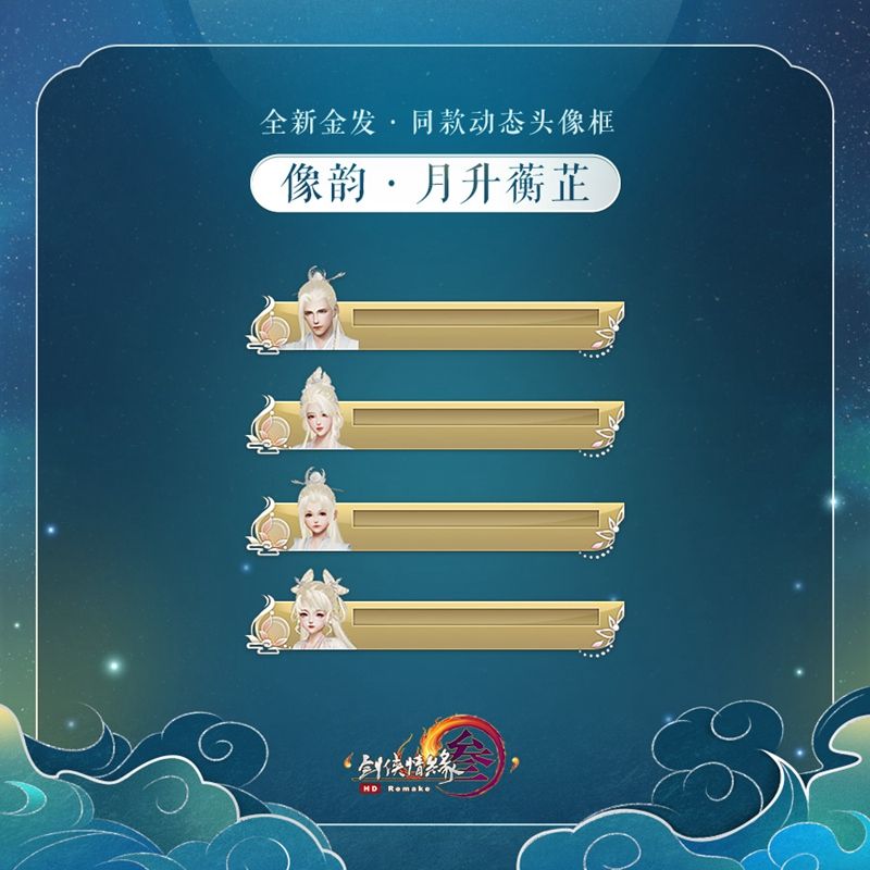 金桂飘香把盏邀明月 《剑网3》“中秋盛典”今日浓情盛启 金桂飘香把盏邀明月 《剑网3》“中秋盛典”今日浓情盛启