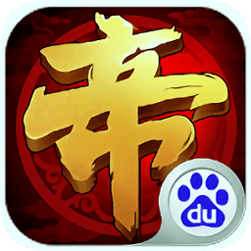 帝尊