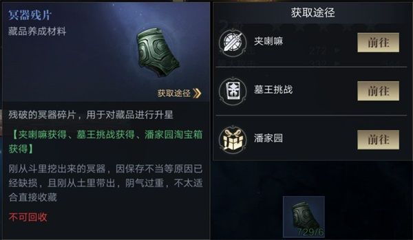 藏品玩法攻略配图4