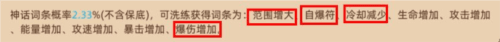 暴烈鸟·火洛站桩技能搭配配图6