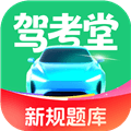 驾考堂app官方下载_驾考堂最新版下载 v1.0.7安卓版