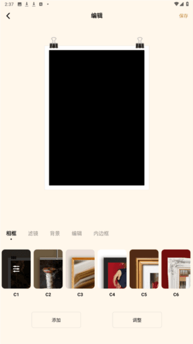 blurry安卓图片5