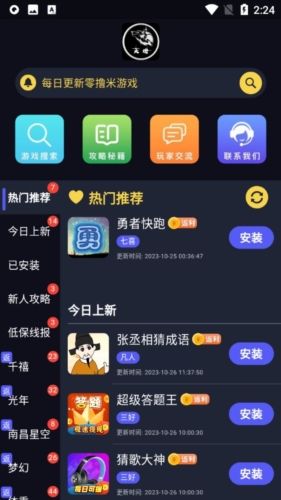 大炮游戏库app宣传图