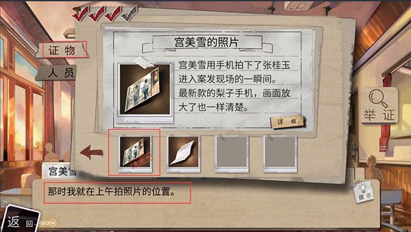 全流程攻略配图8