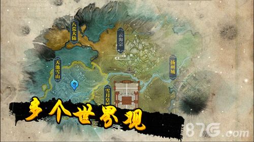 绝世武神宣传图4