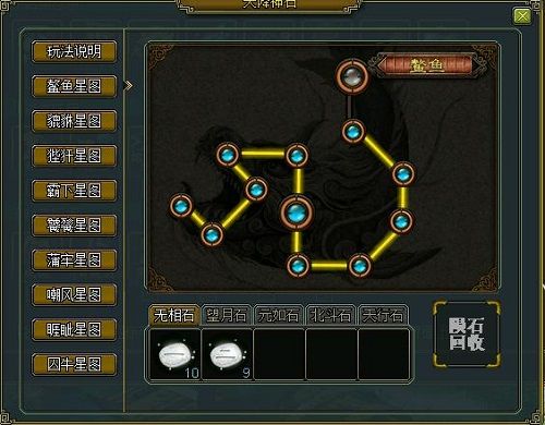 问道游戏截图2