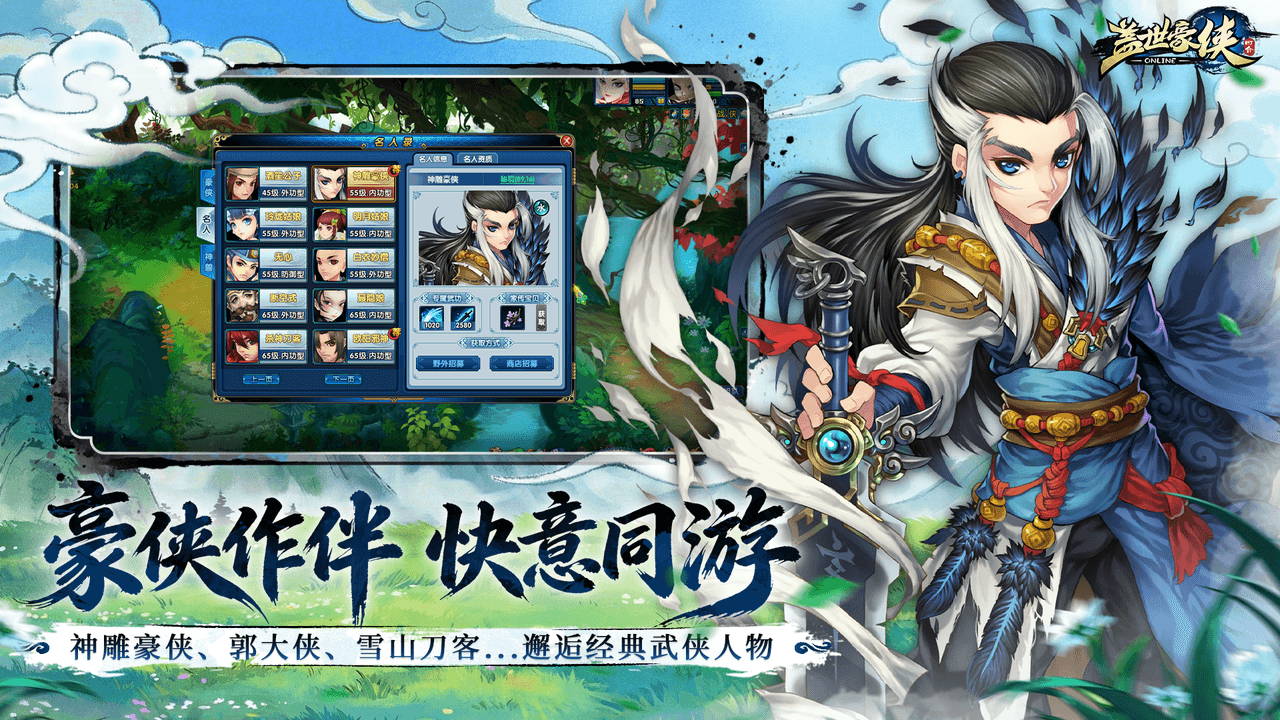 重做江湖梦再来一回合,《盖世豪侠》圆梦测试2月13日正式开启 重做江湖梦再来一回合,《盖世豪侠》圆梦测试2月13日正式开启