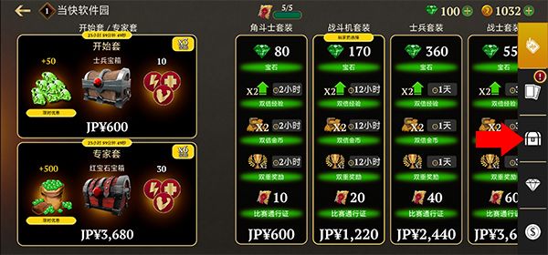 怎么获得更高级的宝箱配图2