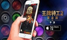 王牌特工2:黄金圈2