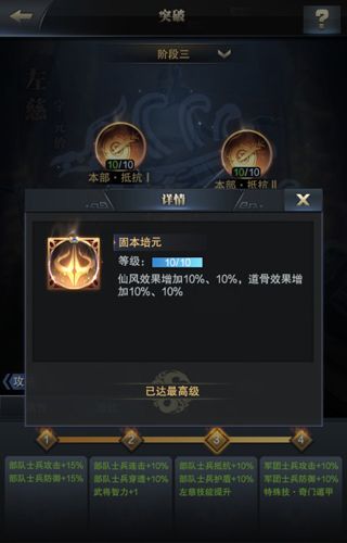 三国群英传:霸王之业5