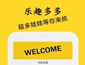 小象抓娃娃