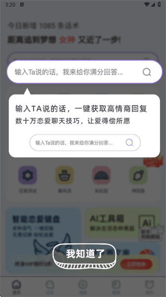 使用方法配图2