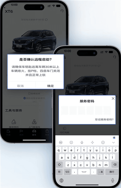 怎么一键远程控车配图2