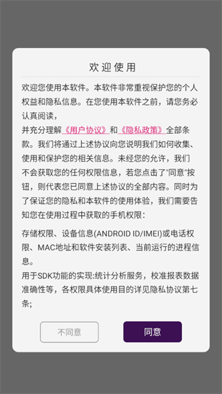 软件使用配图1
