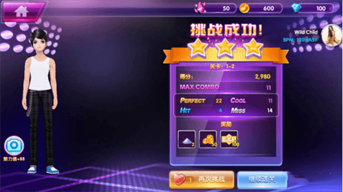 全民乐舞九游版新手攻略3