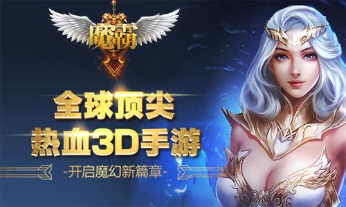 魔霸