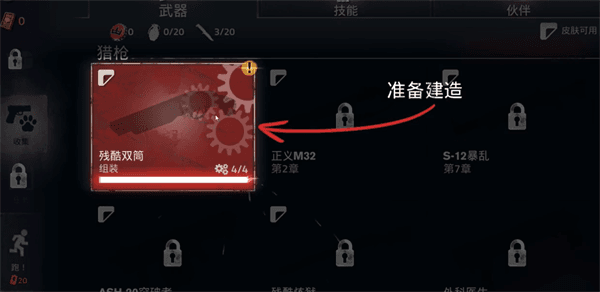 怎么玩配图6