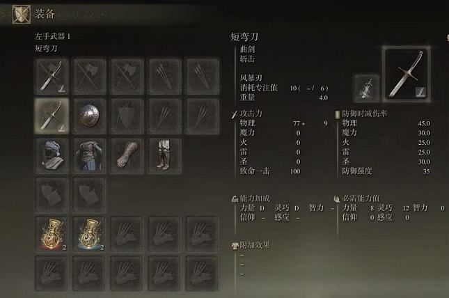 艾尔登法环职业推荐魔法剑士怎么玩 魔剑士技能强度介绍 艾尔登法环职业推荐魔法剑士怎么玩 魔剑士技能强度介绍