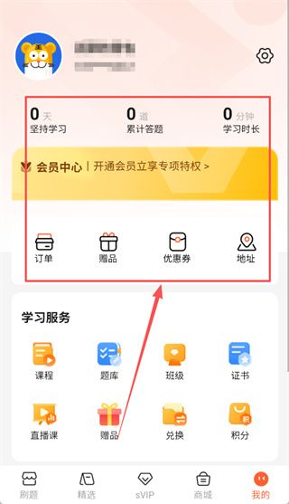 使用教程配图4