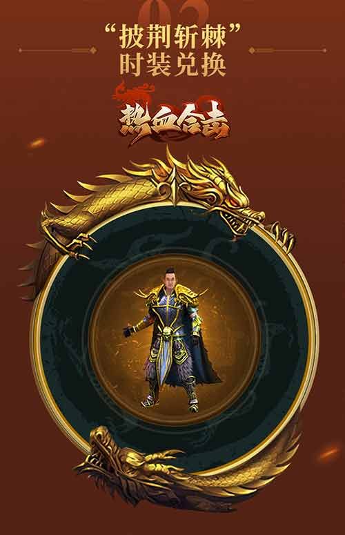 兄弟一心,必定传奇!大湾区三兄弟降临《热血合击》再续兄弟情谊! 兄弟一心,必定传奇!大湾区三兄弟降临《热血合击》再续兄弟情谊!