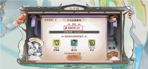 最强祖师折扣渠道服仙盟系统7