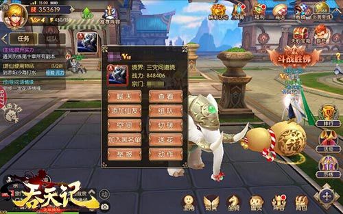 吞天记
