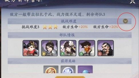 武林闲侠帮会战