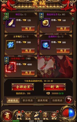 开天战神4