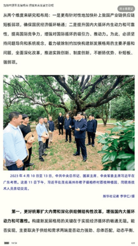 党建云书馆官方版app软件特色