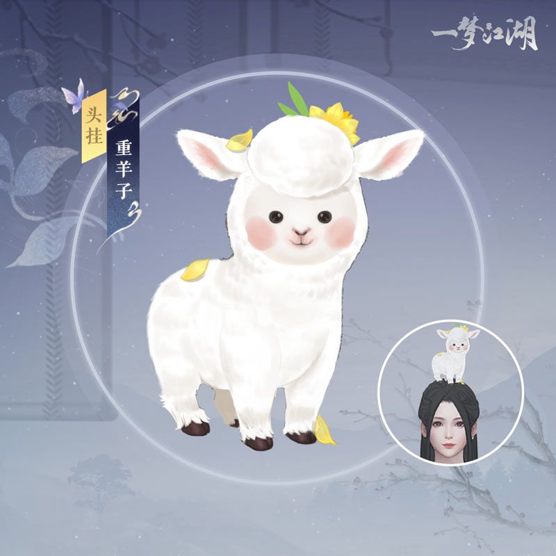 《一梦江湖》暮秋节全外观曝光,换季新风尚! 《一梦江湖》暮秋节全外观曝光,换季新风尚!