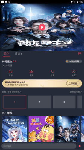 豚豚剧动漫app正版图片8