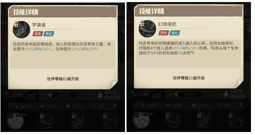 伙伴培养攻略配图1
