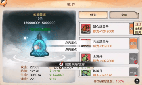 战力如何提升配图2