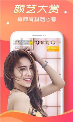 土豆直播app截图2