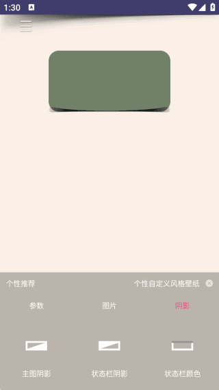 软件功能配图3