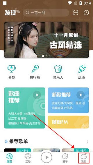 怎么设置高清音质在线播放配图1