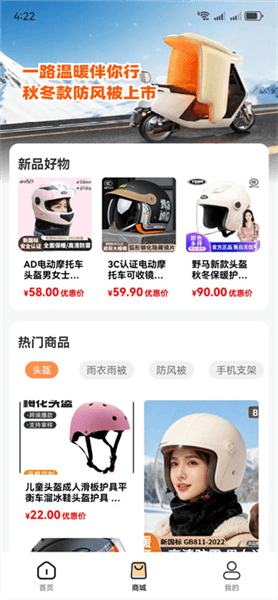 app怎么用配图4