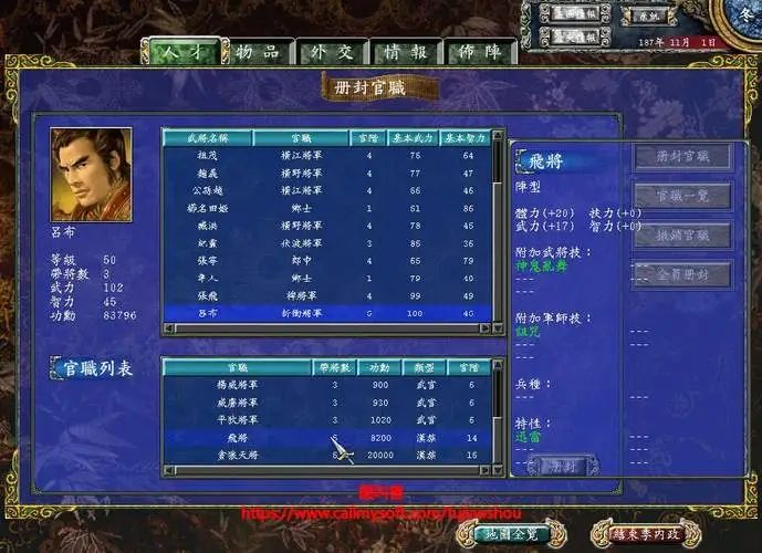 三国群英传7怎么练兵等级 三国群英传7怎么练兵等级