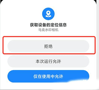 马克水印相机怎么修改时间和日期3
