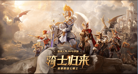 (骑士归来,等你出发)