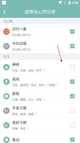 正气app11