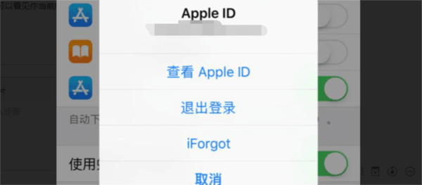 怎么切换id账号配图3
