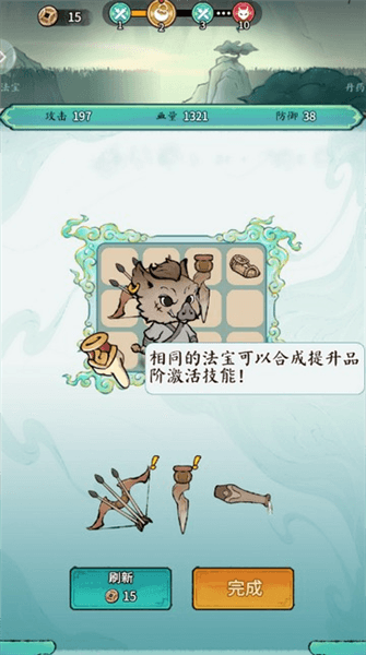 游戏怎么玩配图4