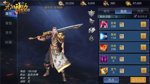 《九阳神功:起源》宣传图8
